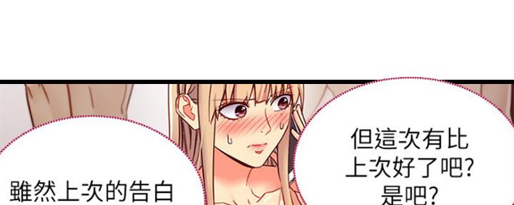 S-Club - 第139话 - 第51张图