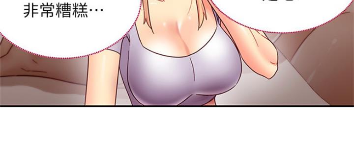 S-Club - 第139话 - 第52张图