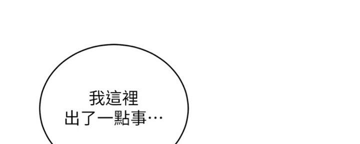 S-Club - 第139话 - 第58张图