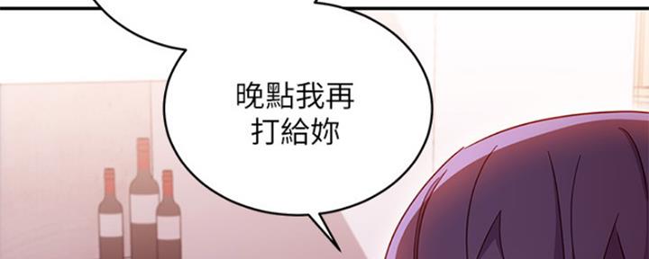 S-Club - 第139话 - 第59张图