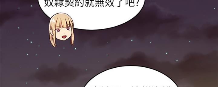 S-Club - 第139话 - 第5张图