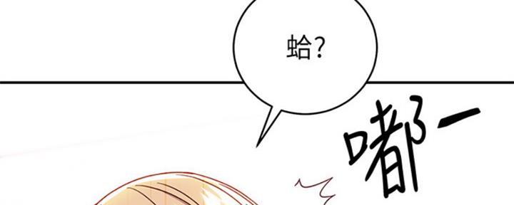 S-Club - 第139话 - 第63张图