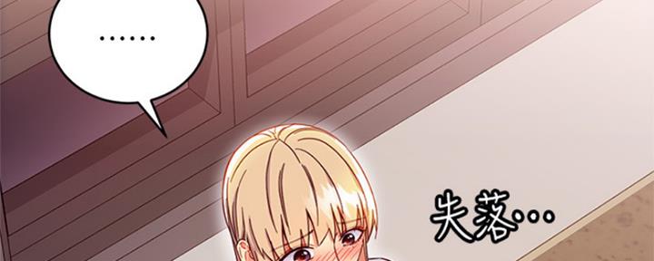 S-Club - 第139话 - 第68张图