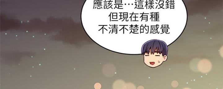 S-Club - 第139话 - 第6张图