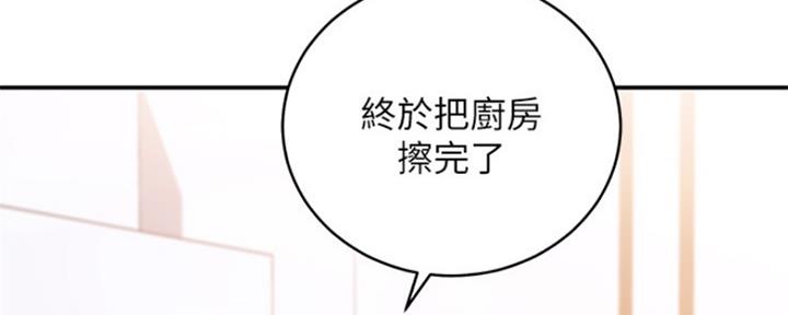 S-Club - 第139话 - 第81张图