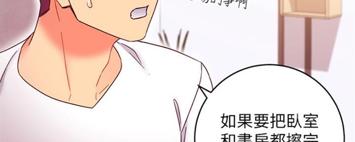 S-Club - 第139话 - 第83张图