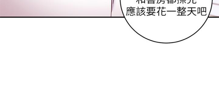 S-Club - 第139话 - 第84张图