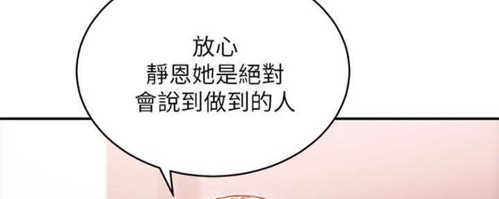 S-Club - 第139话 - 第8张图