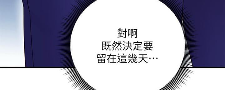 S-Club - 第139话 - 第93张图