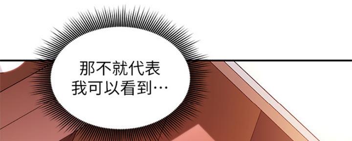 S-Club - 第139话 - 第95张图