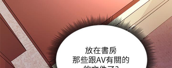 S-Club - 第139话 - 第97张图