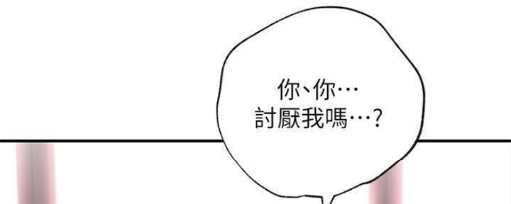 S-Club - 第141话 - 第107张图