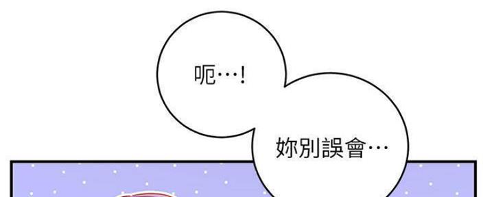 S-Club - 第141话 - 第112张图