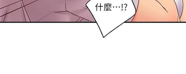 S-Club - 第141话 - 第119张图