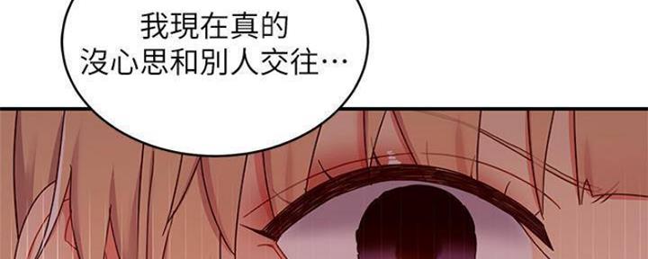 S-Club - 第141话 - 第125张图