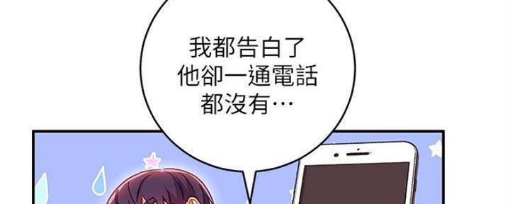 S-Club - 第141话 - 第13张图