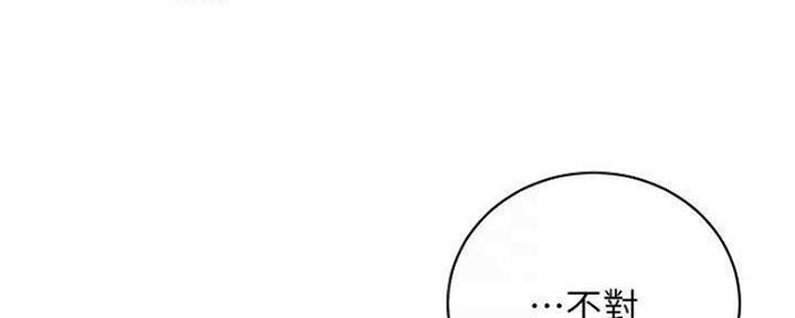 S-Club - 第141话 - 第17张图