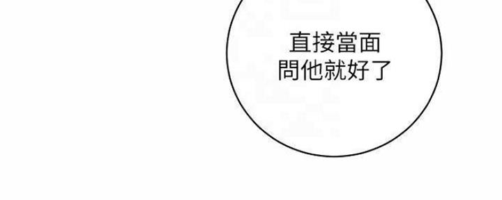 S-Club - 第141话 - 第22张图