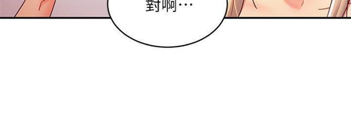 S-Club - 第141话 - 第55张图