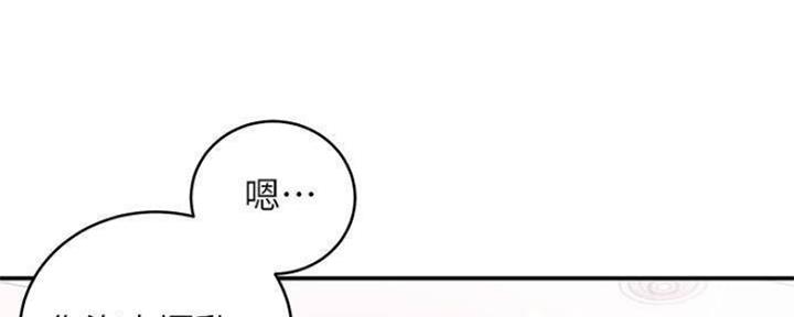 S-Club - 第141话 - 第60张图