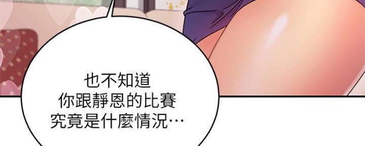 S-Club - 第141话 - 第64张图