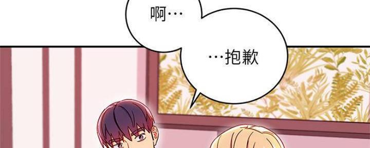 S-Club - 第141话 - 第66张图