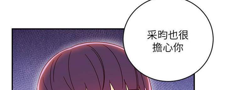 S-Club - 第141话 - 第70张图