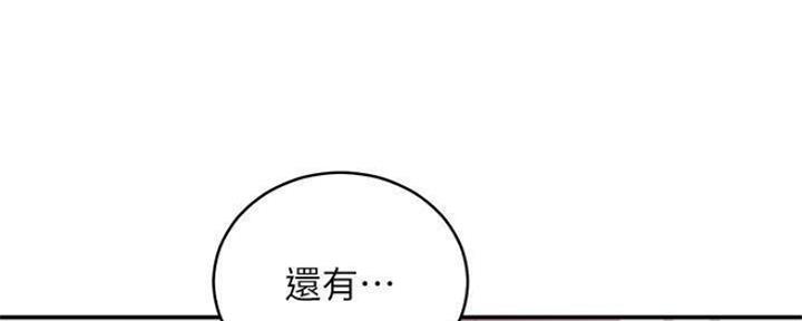 S-Club - 第141话 - 第74张图