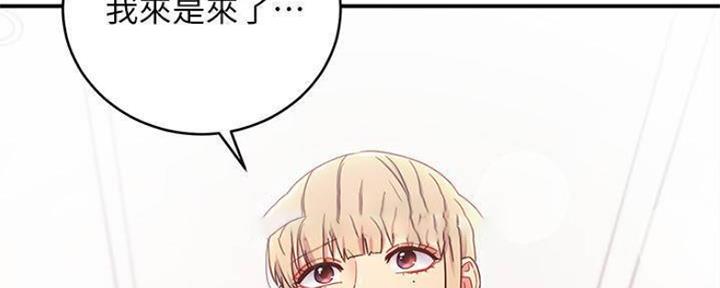 S-Club - 第141话 - 第8张图