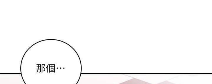 S-Club - 第141话 - 第95张图