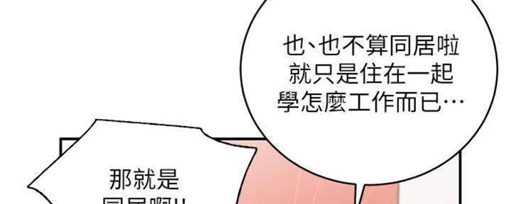 S-Club - 第140话 - 第103张图