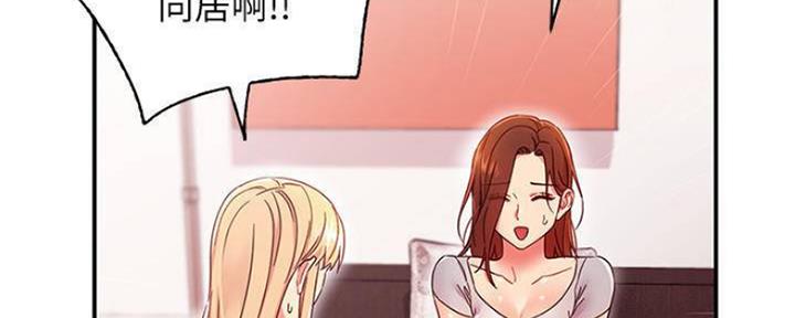 S-Club - 第140话 - 第104张图