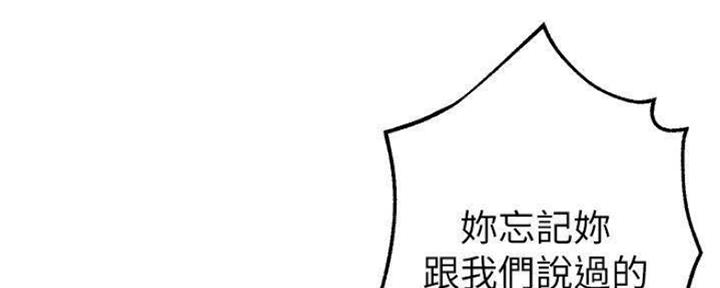 S-Club - 第140话 - 第107张图