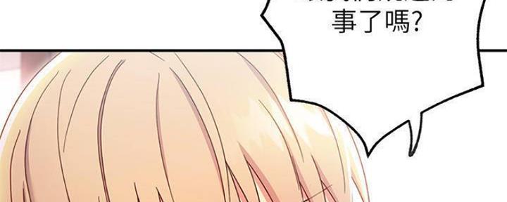 S-Club - 第140话 - 第108张图