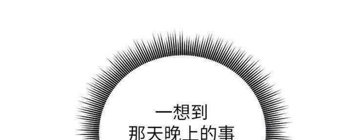 S-Club - 第140话 - 第119张图