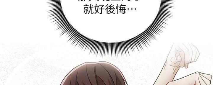 S-Club - 第140话 - 第120张图