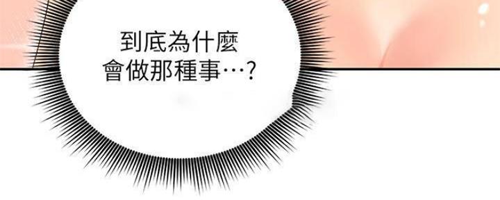 S-Club - 第140话 - 第127张图