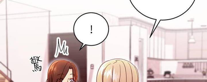 S-Club - 第140话 - 第129张图