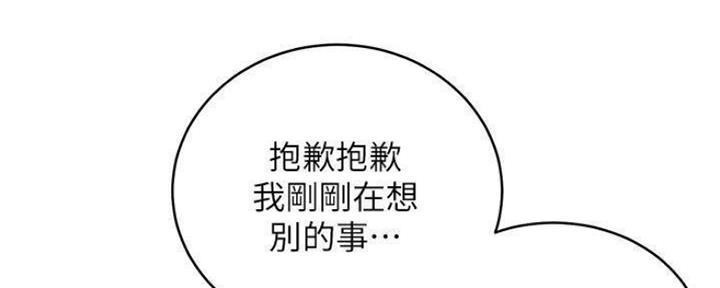 S-Club - 第140话 - 第132张图