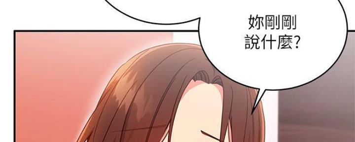 S-Club - 第140话 - 第133张图
