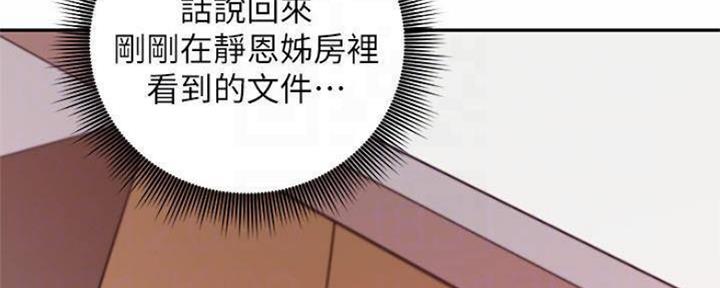 S-Club - 第140话 - 第16张图