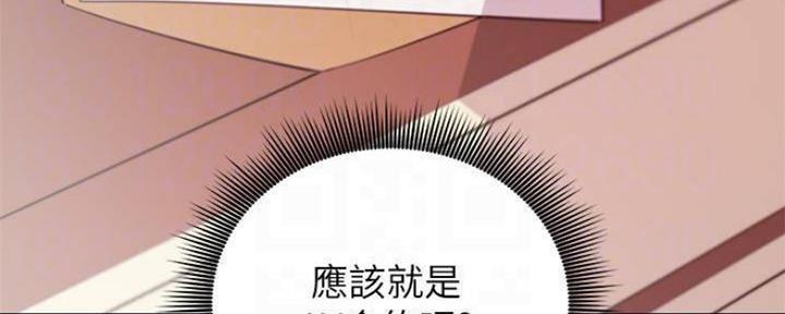 S-Club - 第140话 - 第18张图