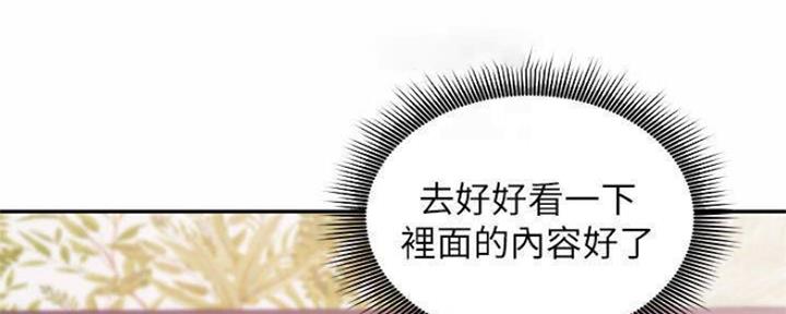 S-Club - 第140话 - 第20张图