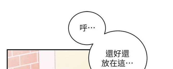 S-Club - 第140话 - 第44张图