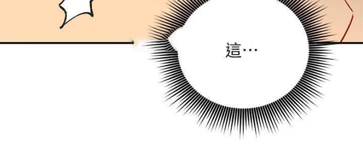 S-Club - 第140话 - 第51张图