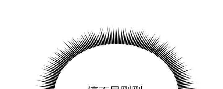 S-Club - 第140话 - 第52张图