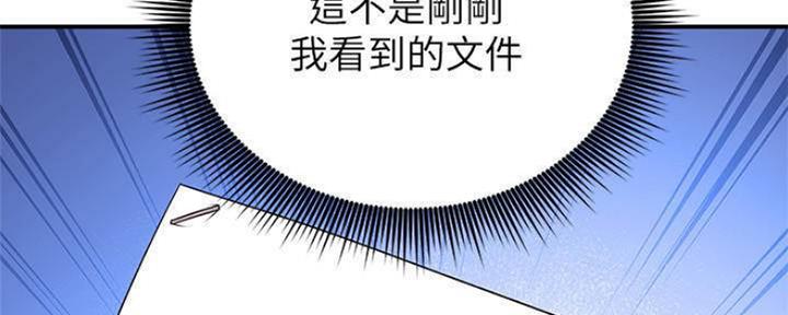 S-Club - 第140话 - 第53张图