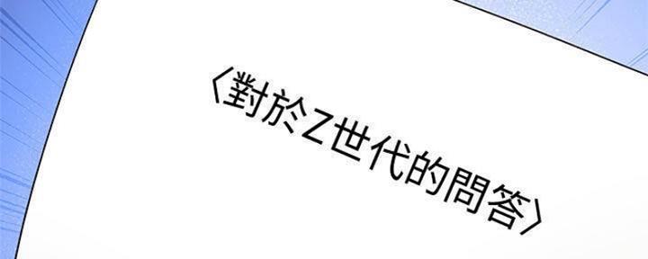 S-Club - 第140话 - 第54张图