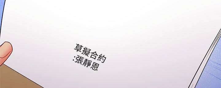 S-Club - 第140话 - 第55张图