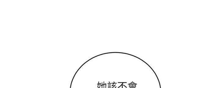 S-Club - 第140话 - 第57张图